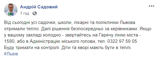 У Львові розпочався опалювальний сезон